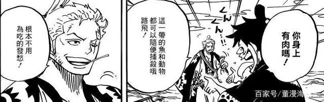 和之国乱起超新星已出现六位？超新星和四皇之间大乱斗开幕