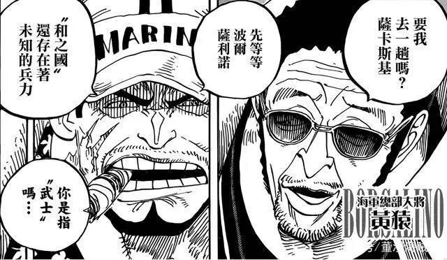 和之国乱起超新星已出现六位？超新星和四皇之间大乱斗开幕