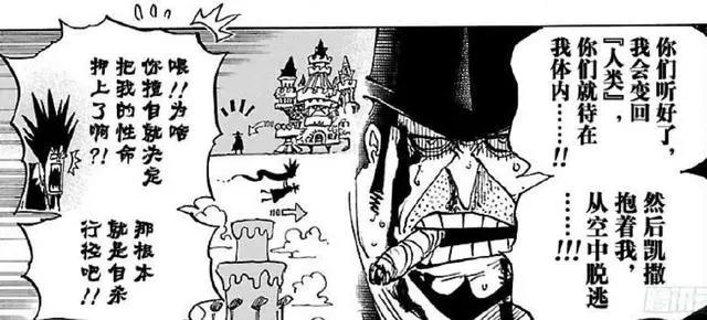 航海王(海贼王)动画840集剧情，BigFather惨遭BigMOM狂虐！