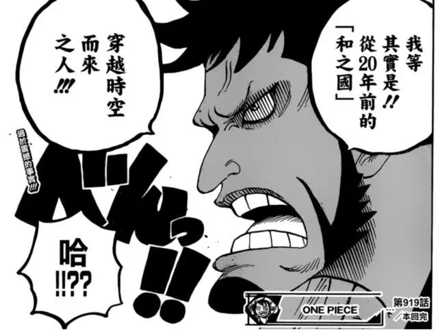 海贼王919话：隐藏在暗处的叛徒即将登场！