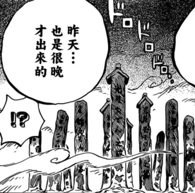 海贼王919话：隐藏在暗处的叛徒即将登场！