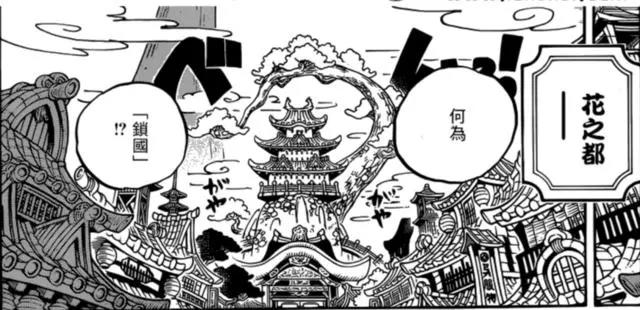 海贼王919话：隐藏在暗处的叛徒即将登场！