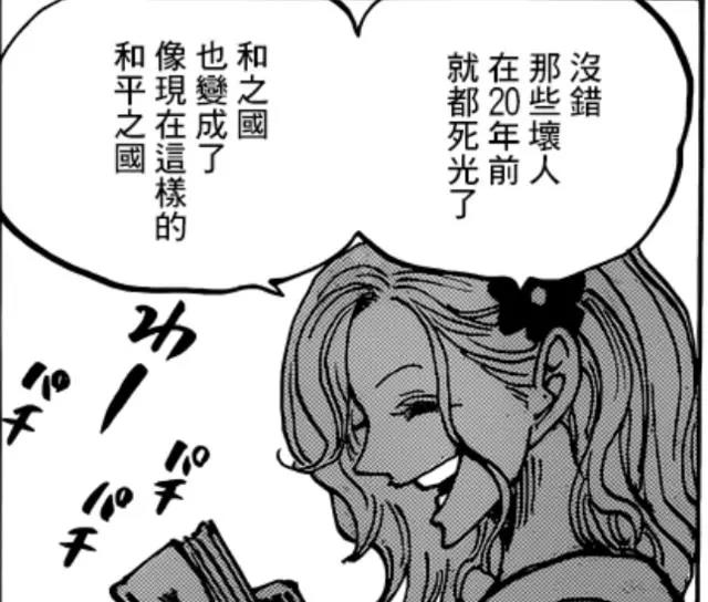 海贼王919话：隐藏在暗处的叛徒即将登场！