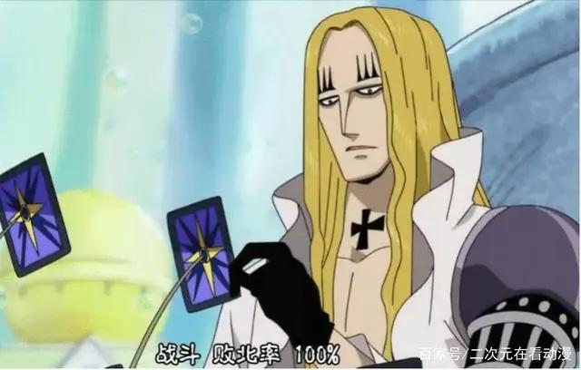 海贼王：如今的11位超新星，生存差别有多大？叹息悲凉啊