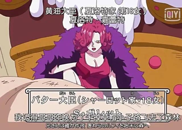 海贼王大妈女儿中也有美女，比布琳更加好看，跟蕾玖有点像