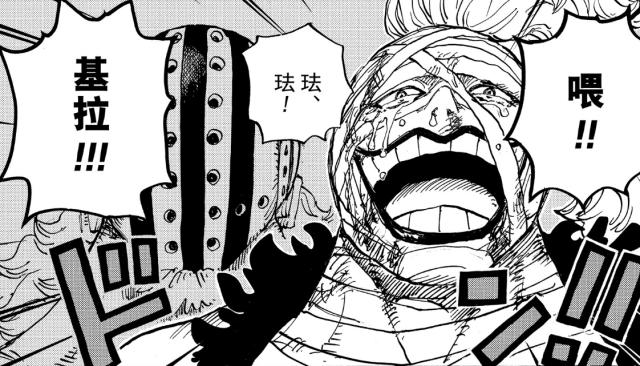 海贼王:只有主角才配得上的称号,剩下的不是当小弟就是被人团灭