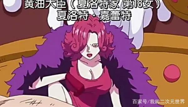 海贼王：谁是大妈女儿的颜值担当？我选布琳！