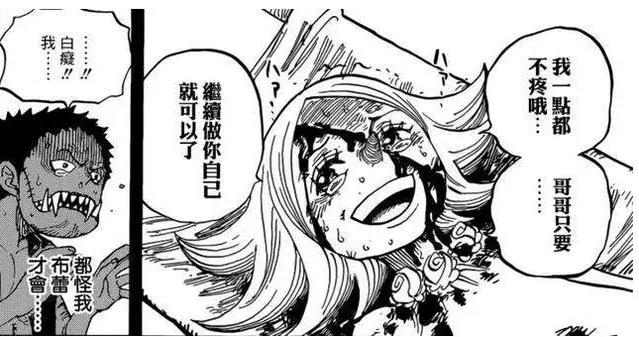 海贼王：孤傲的卡塔库栗心里藏着一个女孩，他要做她的超人哥哥！