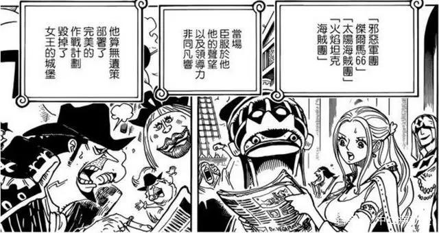 海贼王903话：贝基卧薪尝胆娶肥婆，最后功劳全被路飞抢了！