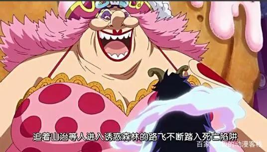 海贼王：大妈团的7大叛徒，帮助路飞逃跑的人总赏金超过这个数！