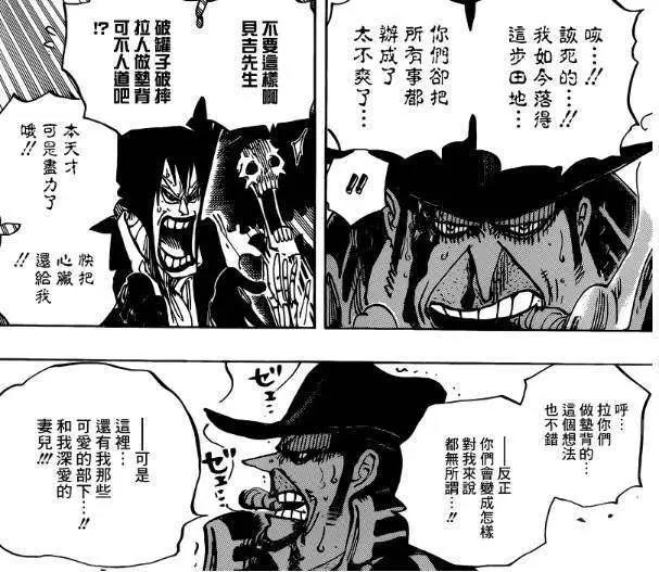 《海贼王》漫画第870话，卡彭贝基准备逃跑，布鲁克没人情味了！