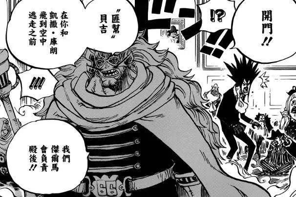 《海贼王》漫画第870话，卡彭贝基准备逃跑，布鲁克没人情味了！