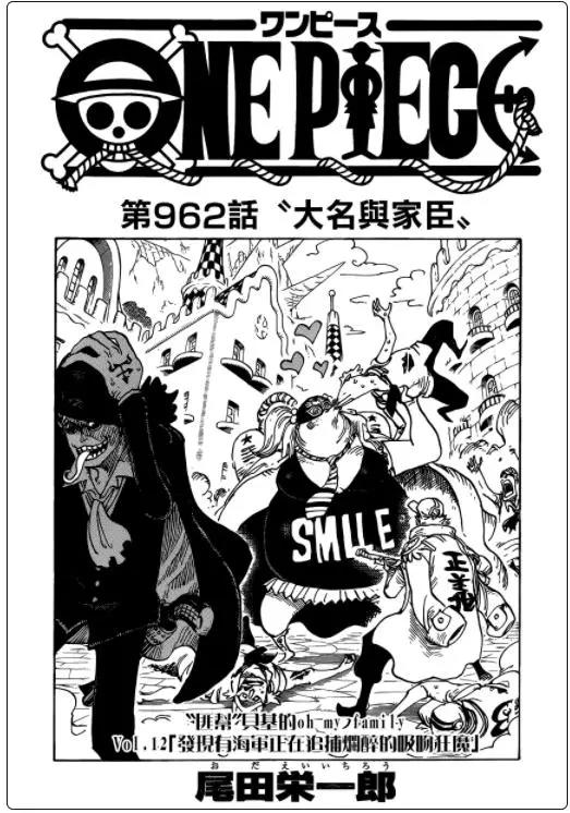 海贼王-扉页故事集-匪帮贝基的ohmyfamily