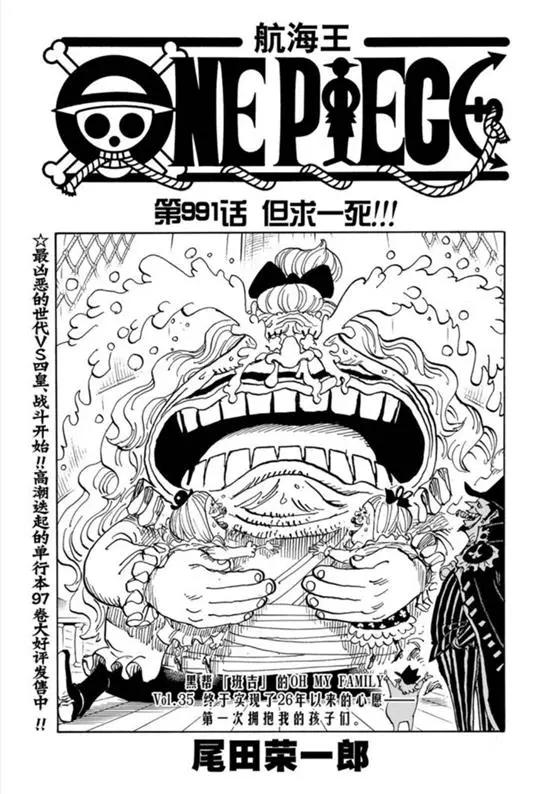 海贼王-扉页故事集-匪帮贝基的ohmyfamily