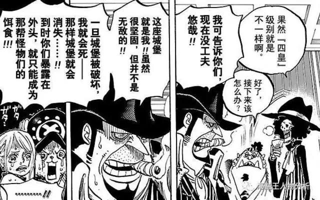 海贼王：超新星之大头目卡彭·贝基！