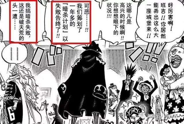 海贼王：超新星之大头目卡彭·贝基！
