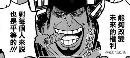 海贼王：超新星之大头目卡彭·贝基！