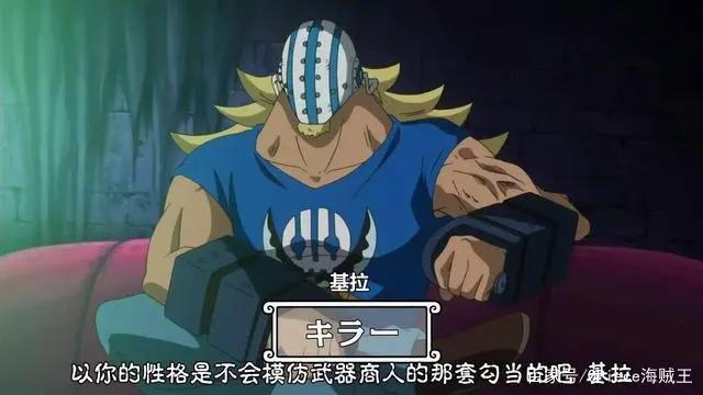 海贼王：逐渐被人遗忘的6个超新星，4个被凯多收作小弟！
