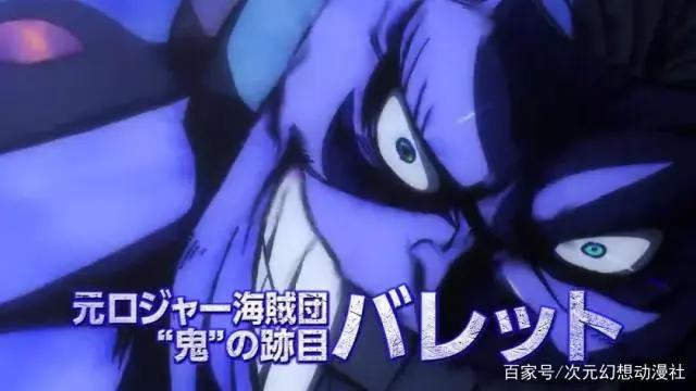 [新番速递]全海贼集结！海贼王20周年纪念剧场版《STAMPEDE》定档