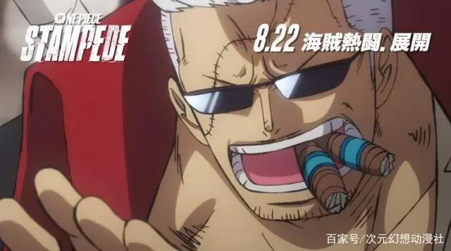 [新番速递]全海贼集结！海贼王20周年纪念剧场版《STAMPEDE》定档