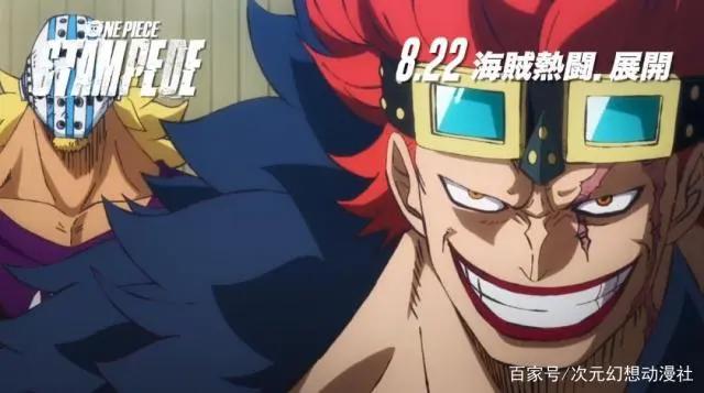 [新番速递]全海贼集结！海贼王20周年纪念剧场版《STAMPEDE》定档