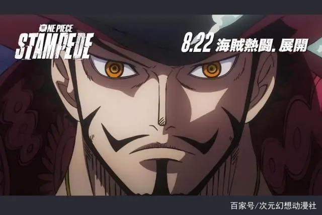 [新番速递]全海贼集结！海贼王20周年纪念剧场版《STAMPEDE》定档