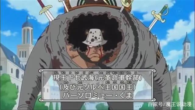 海贼王888集：暴君熊变成奴隶，超新星波妮看后，敢怒不敢言