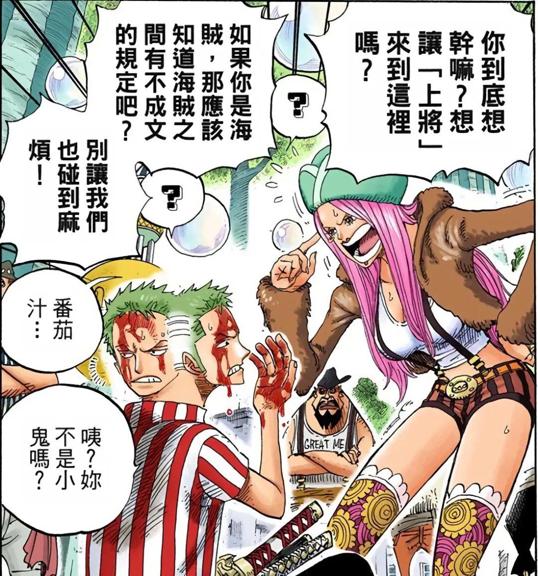 最恶世代一点红，波妮之谜：本体或为小孩子，靠果实维持身材！