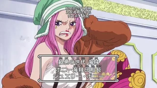 海贼王熊悲剧出场，波妮是他母亲还是女儿？萨博愤怒出击