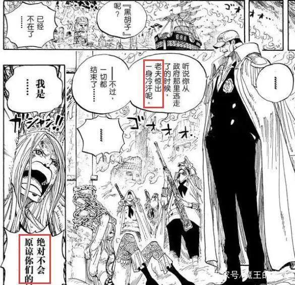 海贼王:她是熊的女儿?波妮的1句话引人怀疑,事情并不简单