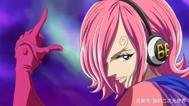 海贼王:4位“粉发少女”,3人是公主,最后一个身份是迷