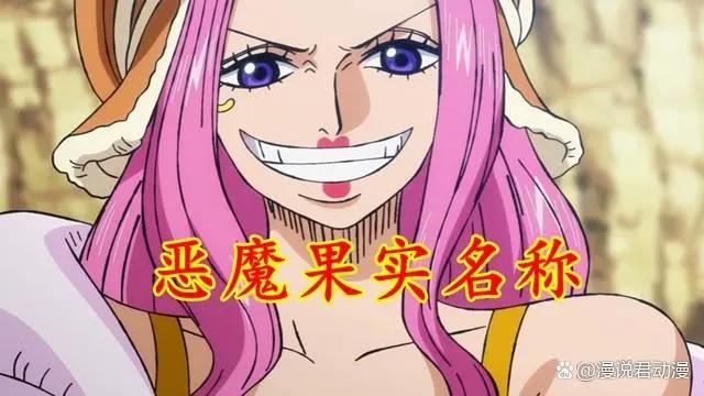 海贼王1060：路飞遇波妮触发新副本，波妮身上三大谜团或将揭开