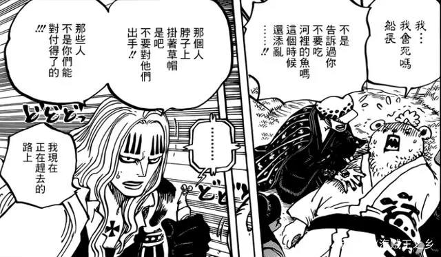 海贼王：霍金斯不认识罗不奇怪，罗的刀本来就不是名刀