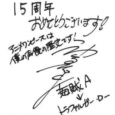 当了10年声优界的小透明，他终于成为公认劳模，蝉联三界声优大奖