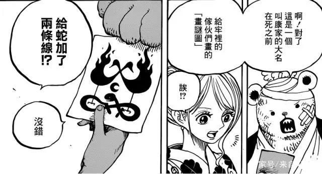 《海贼王》：罗和霍金斯的和之国对决，为了计划被囚禁却隐瞒路飞