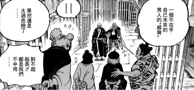 《海贼王》：罗和霍金斯的和之国对决，为了计划被囚禁却隐瞒路飞