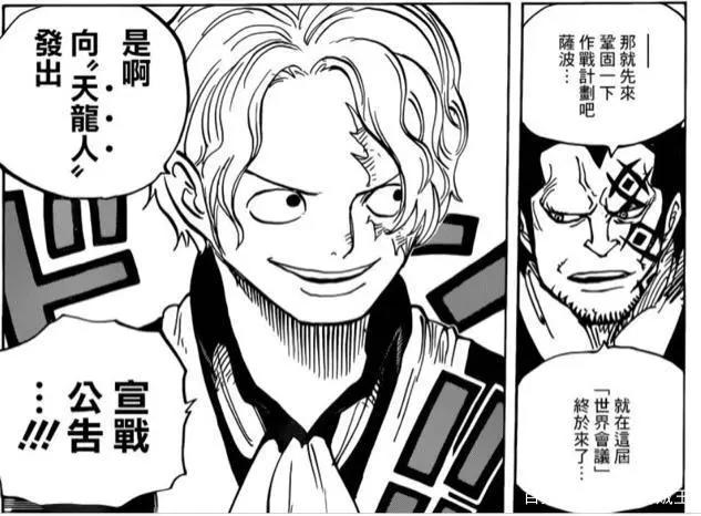 海贼王未来五年格局：分裂大海的战役-罗的讳名引来的黄昏与黎明