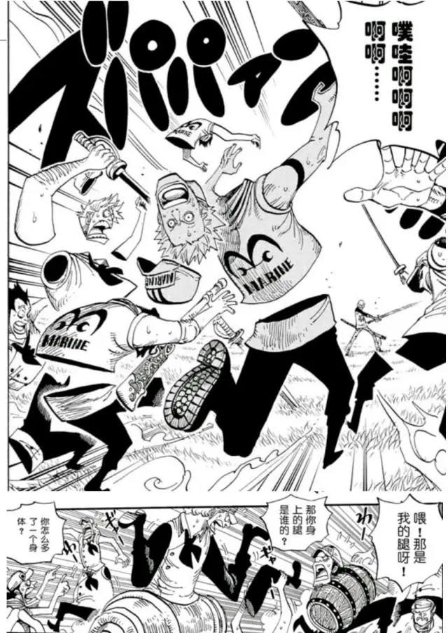 《海贼王》第945话分析,罗用这招完胜