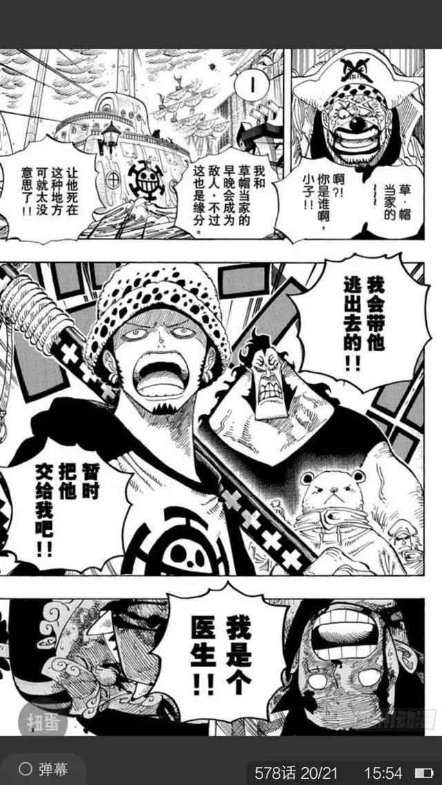 特拉法尔加罗势力深度解析！脱离多弗朗明哥后他曾依附于白胡子！