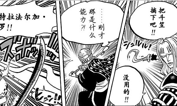 海贼王：特拉法尔加·罗被挤下C位？和之国支线剧情即将展开