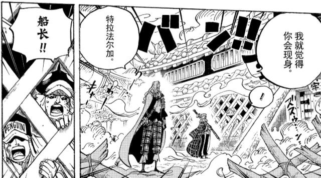 海贼王：特拉法尔加·罗被挤下C位？和之国支线剧情即将展开