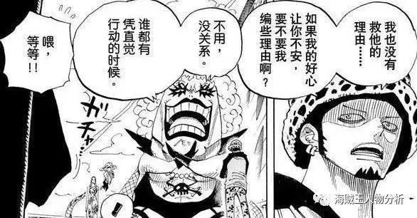 海贼王：极恶的世代！特拉法尔加·罗超高人气的背后