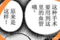 从特拉法尔加·罗谈起，闲谈尾田老师的人物构造法则