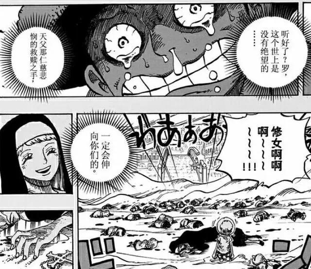 特拉法尔加·D·瓦铁尔·罗？看坎坷一生，如何演绎意志的传承！