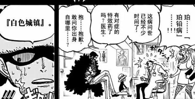 特拉法尔加·D·瓦铁尔·罗？看坎坷一生，如何演绎意志的传承！