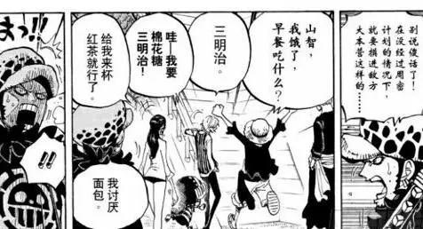 特拉法尔加·D·瓦铁尔·罗？看坎坷一生，如何演绎意志的传承！
