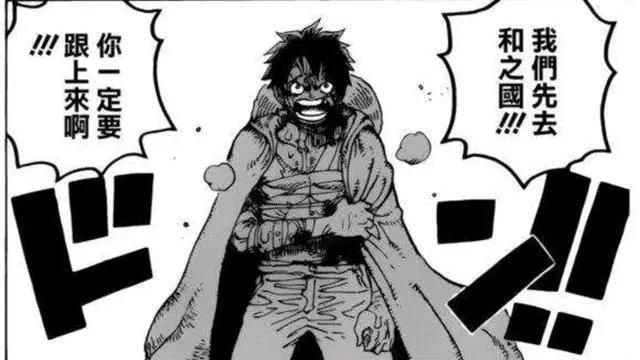 海贼王976：区区四皇老甚平回归，草帽海贼团全员到齐