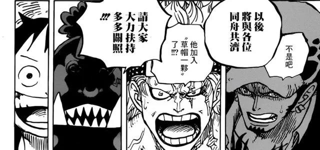 海贼王976:区区四皇老甚平回归,草帽海贼团全员到齐