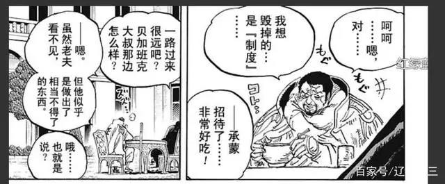 海贼王：甚平是最后一个船员吗？