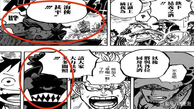 海贼王：甚平失去眼睛换来生命？你低估他了！